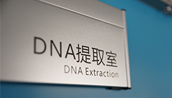 钦州到哪里办理DNA亲子鉴定,钦州做亲子鉴定要多少费用 钦州到哪里办理DNA亲子鉴定,钦州做亲子鉴定要多少费用