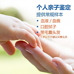 安徽省DNA亲子鉴定收费情况,安徽省个人亲子鉴定具体流程 安徽省DNA亲子鉴定收费情况,安徽省个人亲子鉴定具体流程