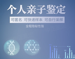 绵阳隐私亲子鉴定要多少钱，绵阳个人亲子鉴定办理流程指南