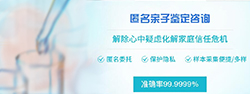 呼和浩特隐私亲子鉴定流程,呼和浩特隐私亲子鉴定收费多少 呼和浩特隐私亲子鉴定流程,呼和浩特隐私亲子鉴定收费多少