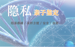 北京隐私DNA亲子鉴定流程是什么,北京隐私亲子鉴定大概收费 北京隐私DNA亲子鉴定流程是什么,北京隐私亲子鉴定大概收费