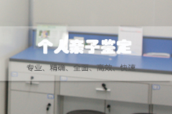 焦作血缘检测费用是多少，焦作匿名亲子鉴定详细流程及材料