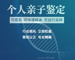 内江个人DNA亲子鉴定流程，内江个人亲子鉴定多少钱