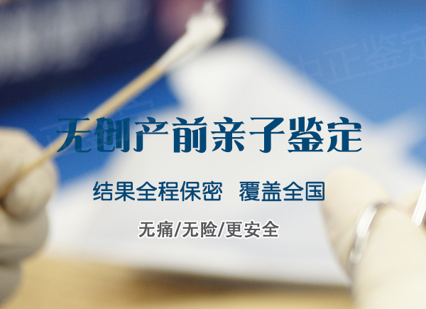 唐山怀孕亲子鉴定正规的中心去哪,唐山怀孕亲子鉴定结果准吗 唐山怀孕亲子鉴定正规的中心去哪,唐山怀孕亲子鉴定结果准吗