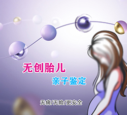 乌海怀孕如何做亲子鉴定,乌海产前做亲子鉴定流程是什么 乌海怀孕如何做亲子鉴定,乌海产前做亲子鉴定流程是什么