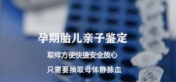 忻州胎儿亲子鉴定正规的中心在哪里,忻州怀孕亲子鉴定结果准确吗 忻州胎儿亲子鉴定正规的中心在哪里,忻州怀孕亲子鉴定结果准确吗