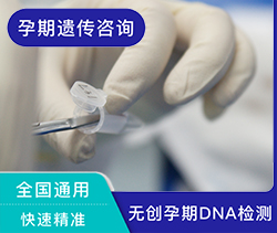 济南怀孕怎么做DNA鉴定，济南做怀孕亲子鉴定流程是什么