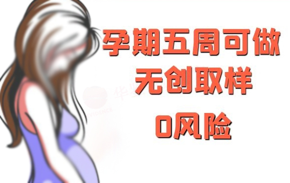 唐山胎儿需要怎么做血缘检测,唐山孕期亲子鉴定需要的条件和材料有哪些