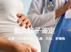 青海省怀孕了怎么做亲子鉴定,青海省胎儿做亲子鉴定基本流程 青海省怀孕了怎么做亲子鉴定,青海省胎儿做亲子鉴定基本流程