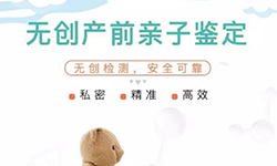 两江新区怀孕怎么做亲子鉴定,两江新区孕期做亲子鉴定办理流程 两江新区怀孕怎么做亲子鉴定,两江新区孕期做亲子鉴定办理流程