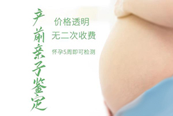 鹰潭怀孕了需要怎么做亲子鉴定，鹰潭怀孕做亲子鉴定基本的流程