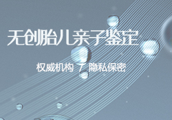郑州DNA亲子鉴定大概需要多少钱，郑州隐私亲子鉴定流程是什么