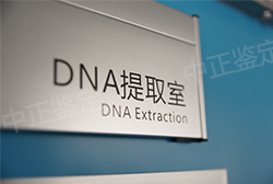 乌海孕期亲子鉴定正规的中心在哪，乌海产前亲子鉴定准确吗